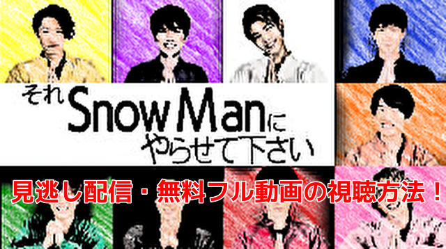 下さい に て それ やらせ snowman