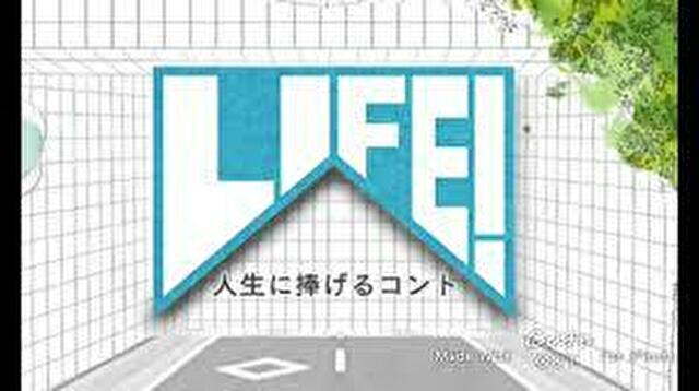 Life 21夏テレビ放送 無料で見逃し動画配信を視聴する方法を調査