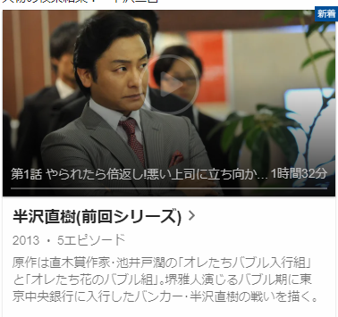 半沢直樹 特別総集編 前後編 見逃し配信 無料フル動画 再放送の視聴方法 ロコチャンネル 半沢直樹 特別総集編 前後編 見逃し配信 無料フル動画 再放送の視聴方法 ロコチャンネル