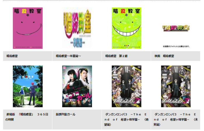実写映画 暗殺教室 無料でみれない フル動画の視聴は配信よりdvdレンタルがおすすめ ロコチャンネル 実写映画 暗殺教室 無料でみれない フル動画の視聴は配信よりdvdレンタルがおすすめ ロコチャンネル