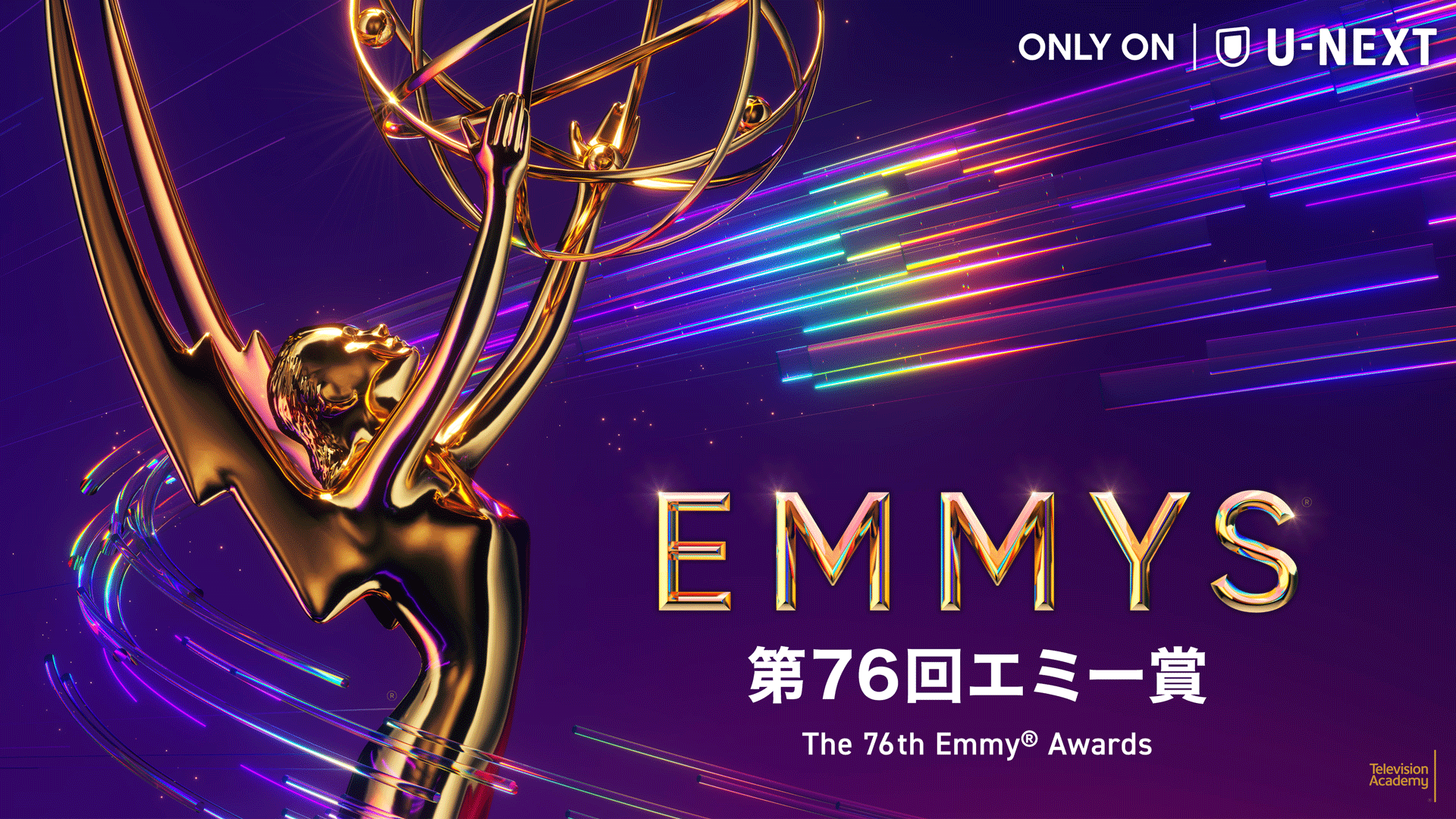 エミー賞2024日本時間はいつ？テレビ放送やネット配信など無料視聴方法も